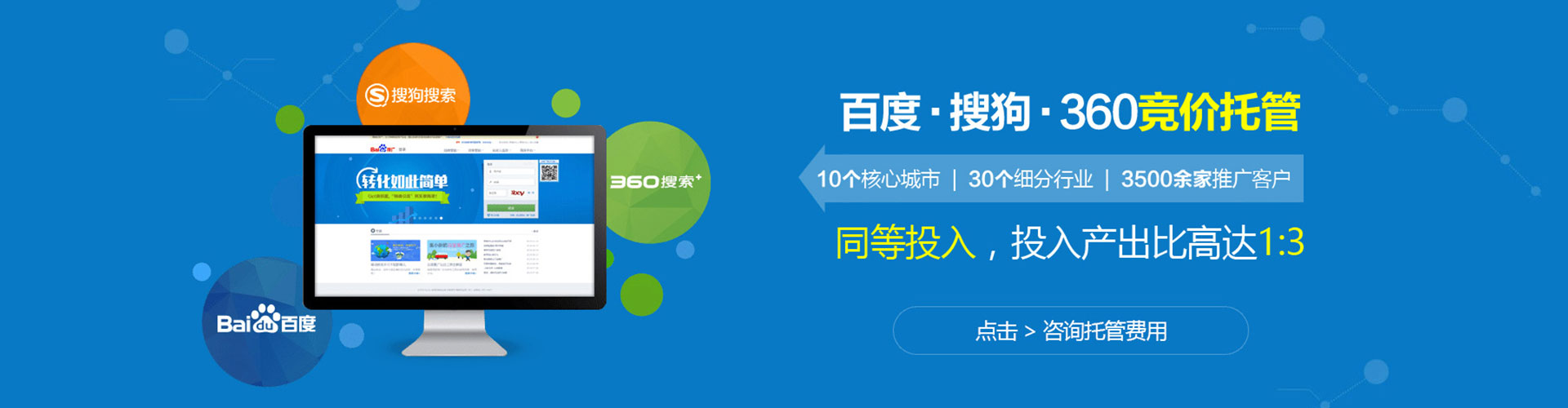 永登信息流代运营